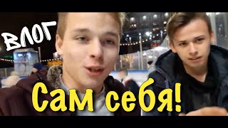 ВЛОГ: САМ СЕБЯ ПОДСТРИГ!!