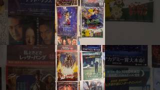 JAPANESE MOVIE Poster Collection!! (Chirashi Posters) #movie #film #japan #movies #poster #anime