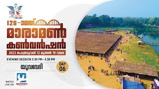 MARAMON CONVENTION 2023 || DAY 06 ||17.02.2023 || YUVAVEDI || 2.30 PM || QADOSH MEDIA