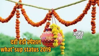 #dahihandi_govinda_status
Har Taraf hai Ye Shor / Dahi handi | Special Status |2019