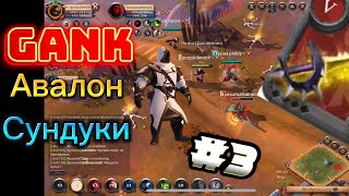 Ганг с кровопускателя #3 | Albion Online