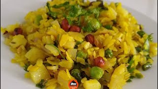 Poha Recipe | Aloo Matar Poha Recipe |Easy, Healthy & Quick Indian Breakfast Recipe | Foodyindianmom