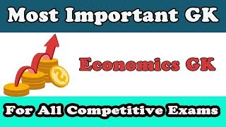 Indian Economy GK || General Knowledge Questions about Economics || GK Adda