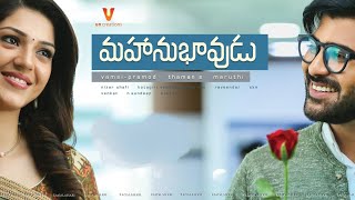 Mahanubhavudu Climax BGM || Sharwanand || Mehreen || Maruthi || S S Thaman|| #bgm #telugu #ssthaman