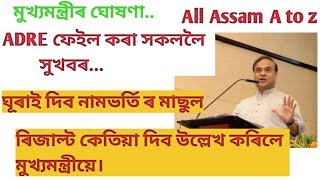 Assam direct recruitment exam application fees rituren.. @All Assam A to Z