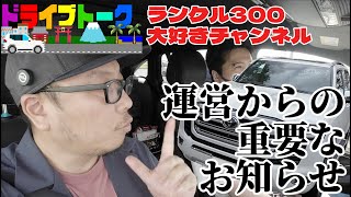 【新たなる挑戦】自動車情報チャンネルがアパレル進出？起業家でプロダクトデザインも手がけるランクル大好きクボちゃんが、新ブランド設立！？