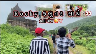 Rocky kabutar સાથે full મોજ !! rockyકબુતર સાથે ફરેવા ગયા !! @KGGHUMLI1