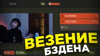 КОРОТКО О ВЕЗЕНИИ БЗДЕНА В РАСТ/RUST