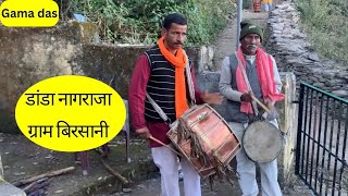 Danda Nagraja mandan | Village Birsani| Ghama das| Garhwali mandan| Himalayan life|