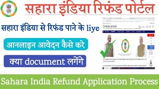 Sahara India Refund portal apply online। CRCS Sahara Refund पोर्टल।