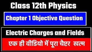 Class 12th Physics Chapter 1 Objective Question | 12th physics Guess Objective Question 2023 BSEB