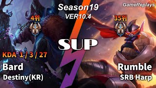 Destiny(KR) SUP Bard VS Rumble Replay S10 / 서포터 바드 VS 럼블 관전 시즌10 - 1/3/27 Patch 10.4 KR