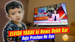 ELVISH YADAV Ki News Dekh Kar Raja Preshan Ho Gaya 🥹