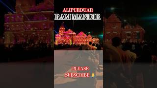 Alipurduar RAM Mandir #shorts #shortsviral