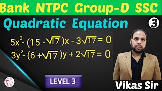 Quadratic Equation Time Saving Techniques With 100% Accuracy || Part-3 || By Vikas Sir ||