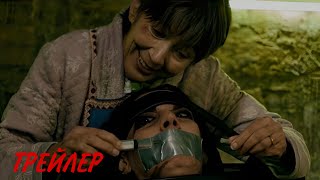 ТРЕЙЛЕР Не дыши: Игра на выживание (фильм 2023) #фильм