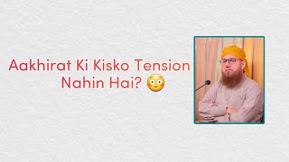 Aakhirat Ki Kisko Tension Nahin Hai? 😳 Life Changing Status | Abdul Habib Attari |