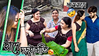 NOTUN KATHER BARI HOUAR KHUSITE, SOBAI CHADE PICNIC KORLAM😍||Majhrate Birthday Celebrate Holo❤️||