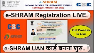 e-SHRAM Card Registration Process Live in CSC Connect || NDUW UAN Card Apply 2021.(Test Site Launch)