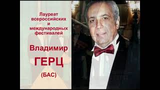 Еврейская песня "ТУМ, БАЛАЛАЙКА". Герц и квартет "Московская балалайка"