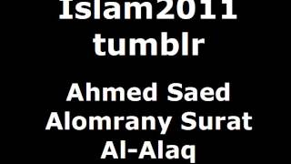 Ahmed Saed Alomrany Surat Al-Alaq (Chapter 96) - Quran Recitation