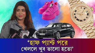 জায়েদ খানকে ফলো না করলেও কিনেছেন BMW কার, রোলেক্স ঘড়ি| Misty Zannat | Karatoa Entertainment