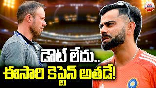 డౌట్‌ లేదు.. ఈసారి కెప్టెన్ అతడే | AB de Villiers confirms Virat Kohli As RCB Captain | ABN Sports