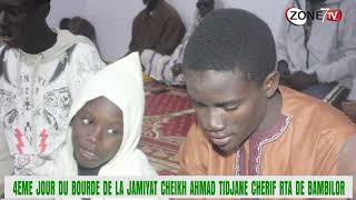 4 EME JOUR DU BOURDE DE LA JAMIYAT CHEIKH AHMAD TIDJANE CHERIF RTA DE BAMBILOR