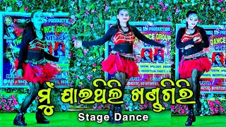 Mu Jaithili Khanda giri | Odia Song | Dance performance | Stage program