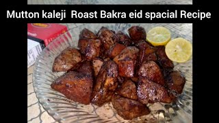 Mutton  Kaleji Roast BAKRA EID SPECIAL RECIPE