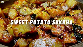 Sweet Potato Sukkha | Veg Wonderland #vegwonderland #stopcraving #startmaking