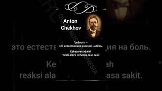 Anton Chekhov #12 | Wise words | Indonesian-Russian-English #quoterusiaindonesia  #quotes #wisdom