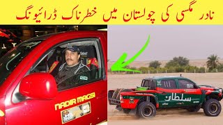 Cholistan jeep really May 2022 || Mir Nadir Magsi cholistan jeep really 2022