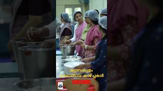 കലോത്സവ കാഴ്ച്ചകളിൽനിന്ന് #music #food #kalolsavam2024 #instagram #viralvideo #subscribe #shortsfeed