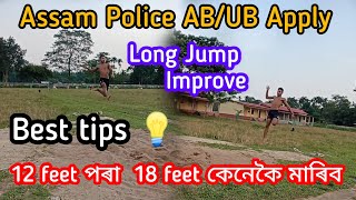 Assam Police AB/UB Long Jump Practice 🔥 || 12 ft পৰা  18 ft মাৰক 🔥|| best tips 💡 Long Jump