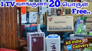 TV 📺 பொங்கலோ பொங்கல் Offer | 2024  VERA LEVEL OFFER | Old tv Exchange Offer | Buy 1 Tv &. Get 1 Tv