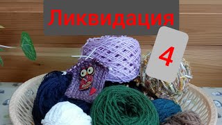 СП Ликвидация 4 задание 5