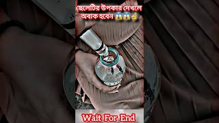 রাগ করিওনা মনের মানুষ 😱😭☝️ #music #song #newsong #love #religion #cover  #musicsong #sad #shorts