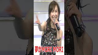 【JPOP】🎵森口博子 - 🐸夢がMORI MORI（バラエティ番組「夢がMORI MORI」のテーマソング）#森口博子 #夢がmorimori #jpop #shorts