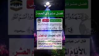 الشيخ عبدالباسط عبدالصمد سورة الحج لِّيَشْهَدُوا مَنَافِعَ لَهُمْ وَيَذْكُرُوا اسْمَ اللَّهِ