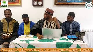 SONINKARA SKH MALLÉ KOÏTA #TAFSIR LE 02/06/2024✓