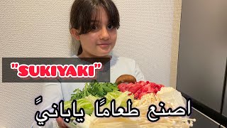 حضرت أشهر أكلة يابانية | ONABE 🍲🇯🇵