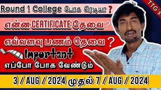 Round 1 Accept & Join | Go to College | Required Documents & Fees | Provisional Allotment