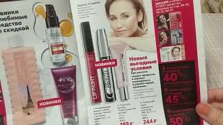 AVON ноябрь 2021 обзор каталога\фокус