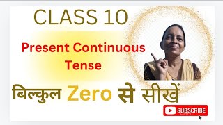 Present Continuous Tense