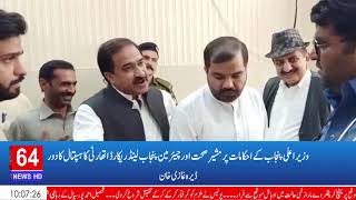 advisor to cm and chairman punjab land record authority visit teaching hospitan dg khan