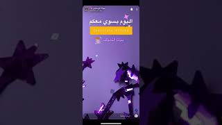 بنياتا بالشوكلت سناب المبدعه نجلاء الودعاني