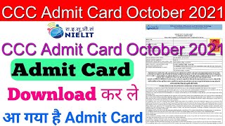 CCC Exam Date October 2021| कब आयेगा Admit Card|CCC Exam October 2021|CCC