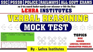 REASONING MOCK TEST | RAILWAY SI/CONSTABLE | PSSSB | ALL PUNJAB EXAMS | CENTRE EXAMS |