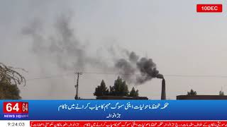 Jaranwala invoirment department failed to implement anti smoke compaign